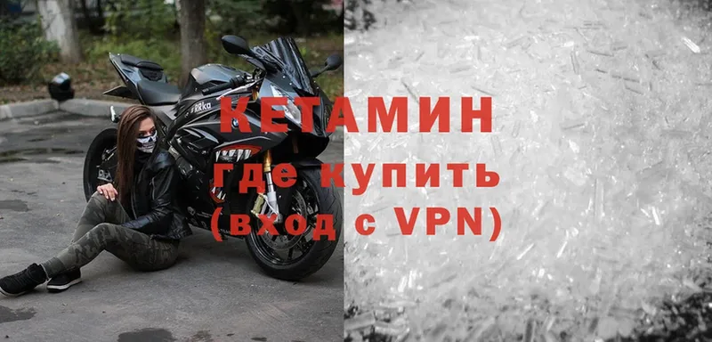 КЕТАМИН ketamine  Кызыл 